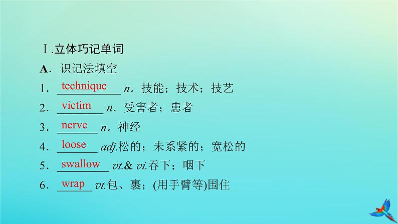 新教材适用2024版高考英语一轮总复习选择性必修第二册Unit5FirstAid课件04