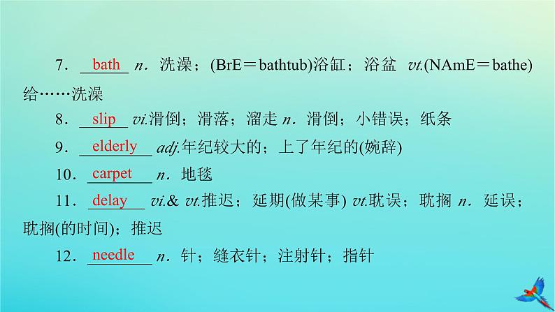 新教材适用2024版高考英语一轮总复习选择性必修第二册Unit5FirstAid课件05