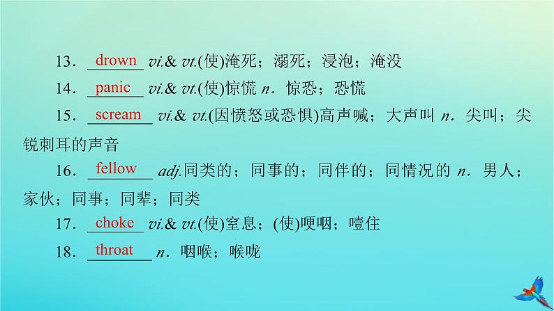 新教材适用2024版高考英语一轮总复习选择性必修第二册Unit5FirstAid课件06