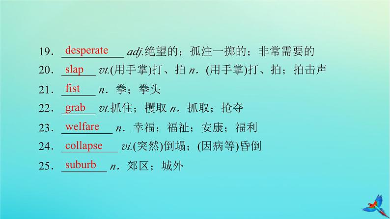 新教材适用2024版高考英语一轮总复习选择性必修第二册Unit5FirstAid课件07