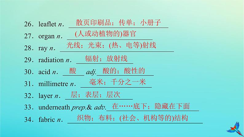 新教材适用2024版高考英语一轮总复习选择性必修第二册Unit5FirstAid课件08