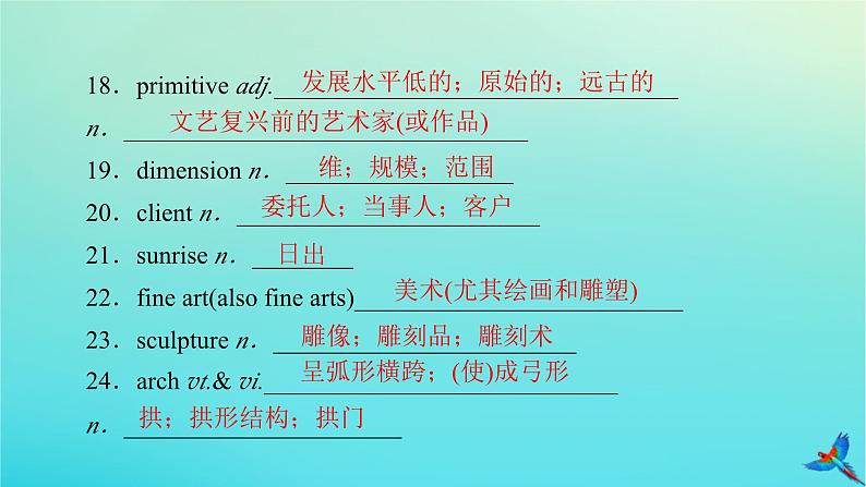 新教材适用2024版高考英语一轮总复习选择性必修第三册Unit1Art课件07