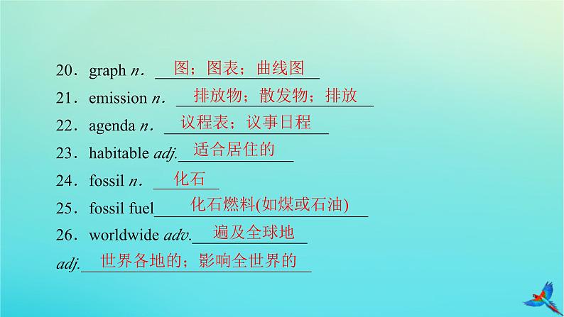 新教材适用2024版高考英语一轮总复习选择性必修第三册Unit3EnvironmentalProtection课件07