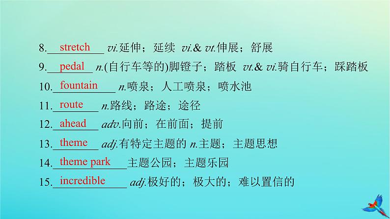 新教材适用2024版高考英语一轮总复习选择性必修第一册Unit3FascinatingParks课件05