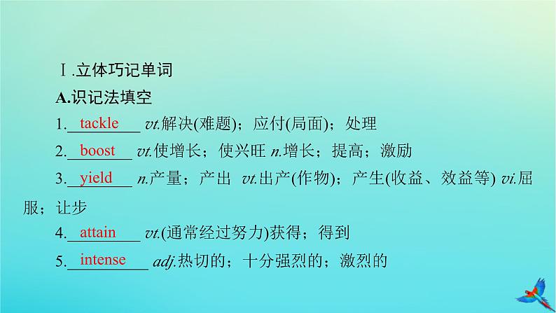 新教材适用2024版高考英语一轮总复习选择性必修第一册Unit5WorkingTheLand课件04