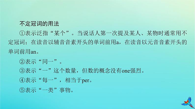 新教材适用2024版高考英语一轮总复习语法专题突破专题3不容忽视的小词课件04