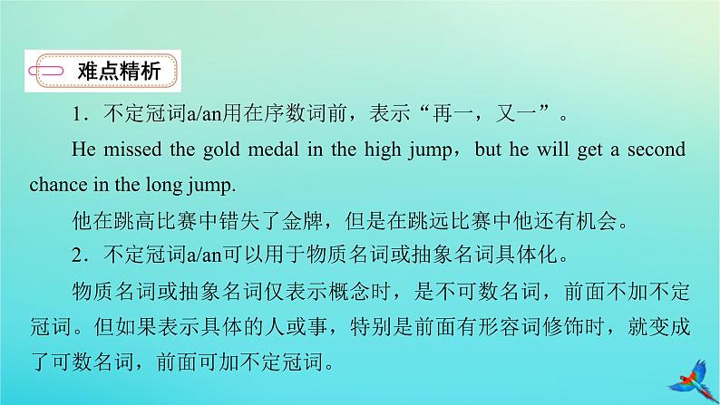 新教材适用2024版高考英语一轮总复习语法专题突破专题3不容忽视的小词课件05