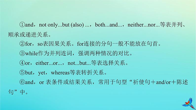 新教材适用2024版高考英语一轮总复习语法专题突破专题4三大从句与特殊句式第3讲并列句和状语从句课件05