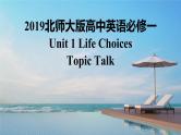 2019北师大版高中英语必修一Unit1Life Choices-Topic Talk课件