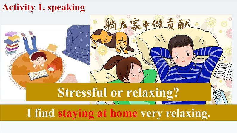 2019北师大版高中英语必修一Unit1Lesson2Understanding and Copying with Stress课件02