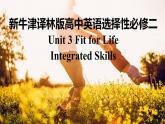 新牛津译林版高中英语选择性必修二Unit3Fit for Life-Integrated Skills课件
