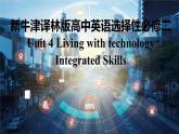 新牛津譯林版高中英語選擇性必修二Unit4Living with technology-Integrated Skills課件