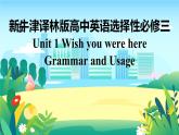 新牛津譯林版高中英語選擇性必修三Unit1Wish you were here-Grammar and Usage課件