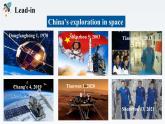 新牛津譯林版高中英語選擇性必修三Unit2Out of this world-Extended Reading課件