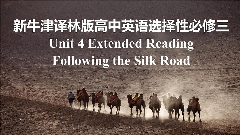 新牛津译林版高中英语选择性必修三Unit4 Protecting our heritage  Sites-Extended Reading课件01