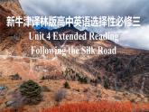新牛津译林版高中英语选择性必修三Unit4Extended Reading-Following the Silk Road课件