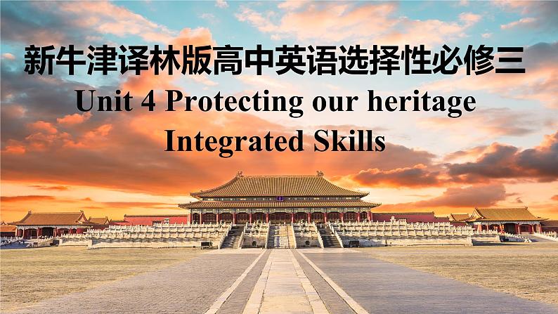 新牛津译林版高中英语选择性必修三Unit4Protecting our heritage-Integrated Skills课件01