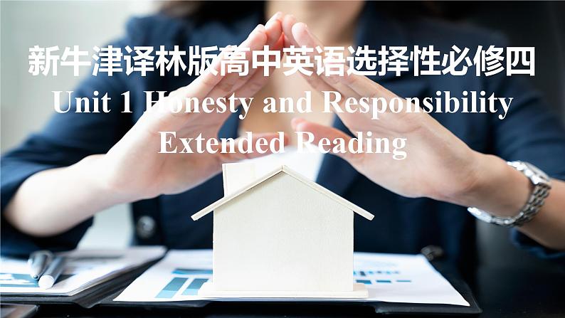 新牛津译林版高中英语选择性必修四Unit1Honesty and Responsibility-Extended Reading课件01