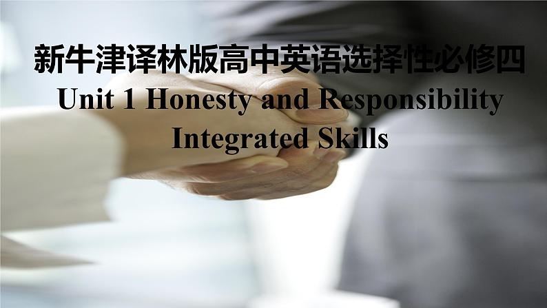 新牛津译林版高中英语选择性必修四unit1Honesty and responsibility-Integrated Skills课件01