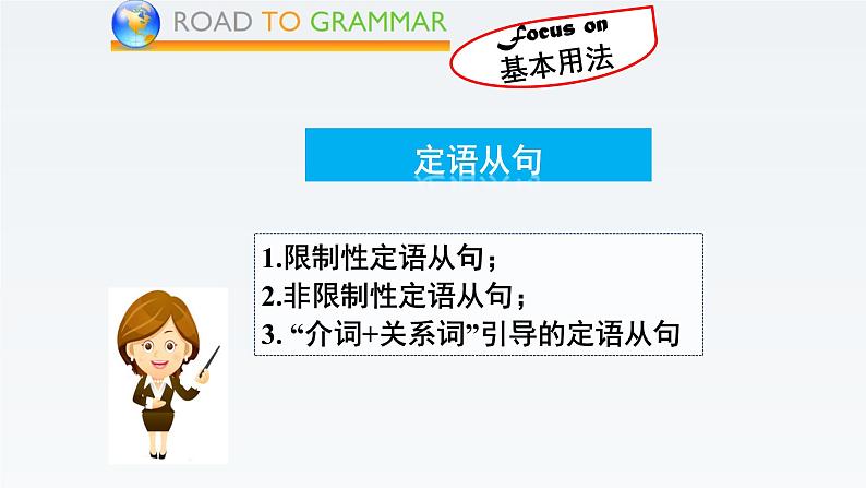 新牛津译林版高中英语选择性必修四Unit2Understanding each other-Grammar and Usage课件08