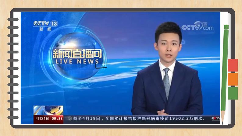 新牛津译林版高中英语选择性必修四Unit2Understanding each other-Integrated Skills课件03