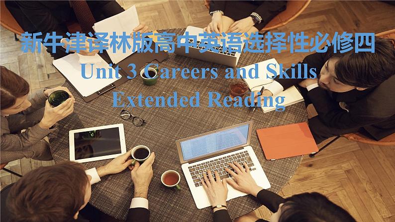 新牛津译林版高中英语选择性必修四Unit3 Careers and Skills-Extended Reading课件01