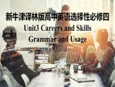 新牛津译林版高中英语选择性必修四Unit3Careers and Skills-Grammar and Usage课件