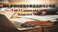 英语牛津译林版 (2019)Integrated skills多媒体教学ppt课件