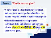 新牛津译林版高中英语选择性必修四Unit3Careers and Skills-Integrated Skills课件