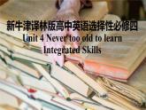 新牛津译林版高中英语选择性必修四Unit4Never too old to learn-Integrated Skills课件