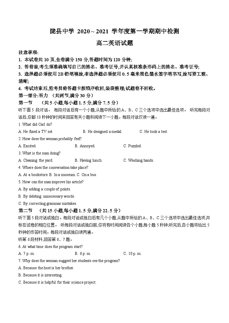 陕西省宝鸡市陇县中学2020-2021学年高二上学期期中考试英语试题01