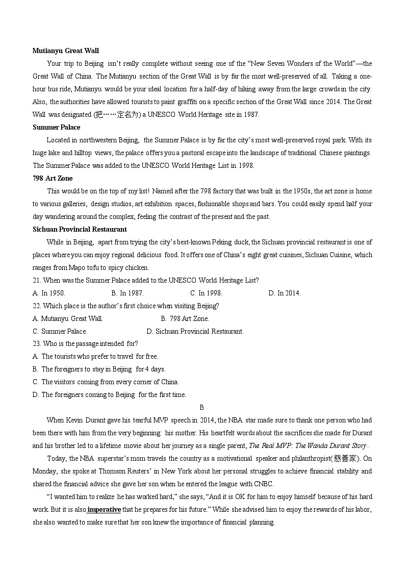 陕西省渭南市华阴市2020-2021学年高三上学期摸底考试英语试题03