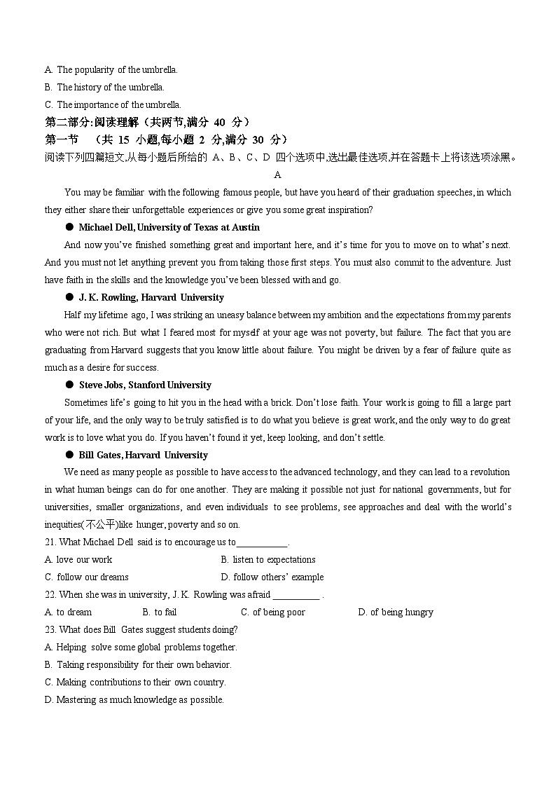 陕西省渭南市蒲城县2020-2021学年高一上学期期中考试英语试题第3页
