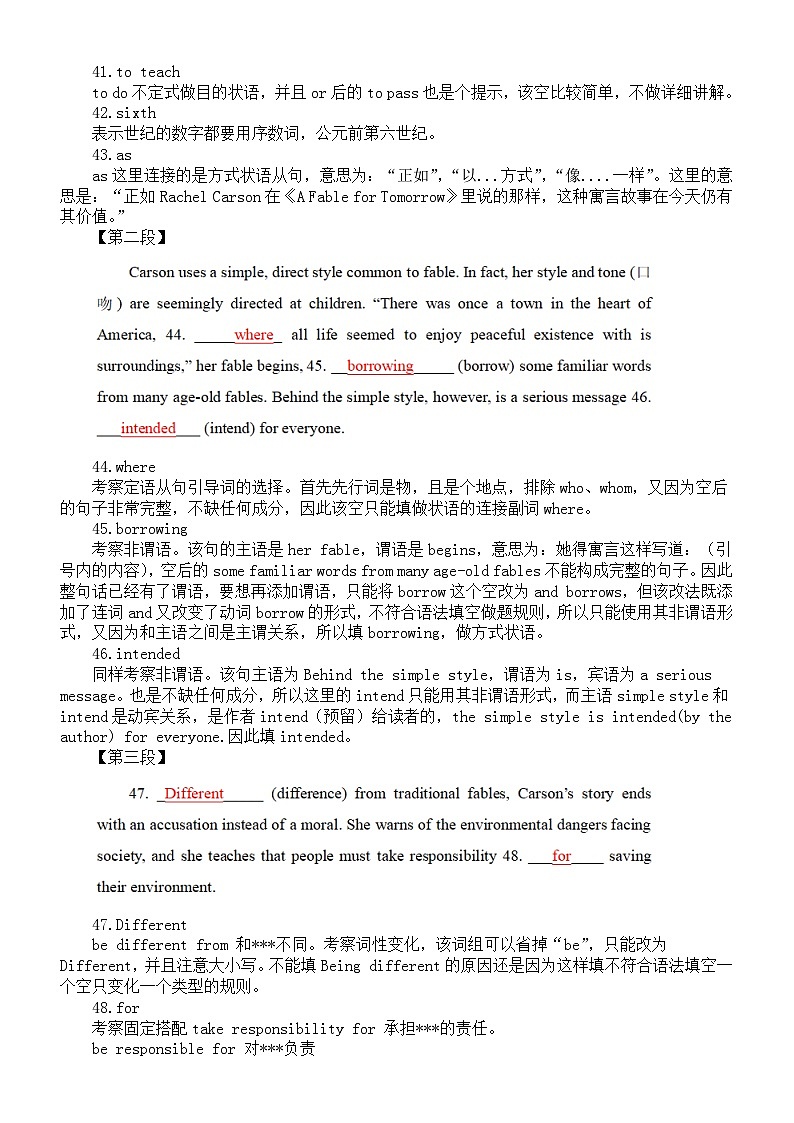 高中英语2023高考全国卷语法填空讲解（甲卷+乙卷+新高考1卷）第2页