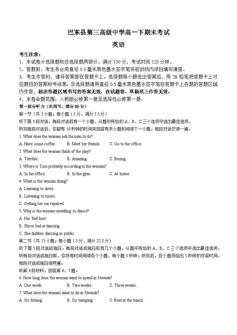 湖北省恩施土家族苗族自治州2022-2023学年高一下学期7月期末英语试题（含答案）01