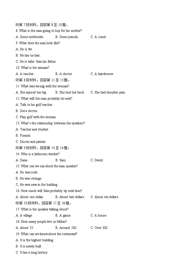 湖北省恩施土家族苗族自治州2022-2023学年高一下学期7月期末英语试题（含答案）02