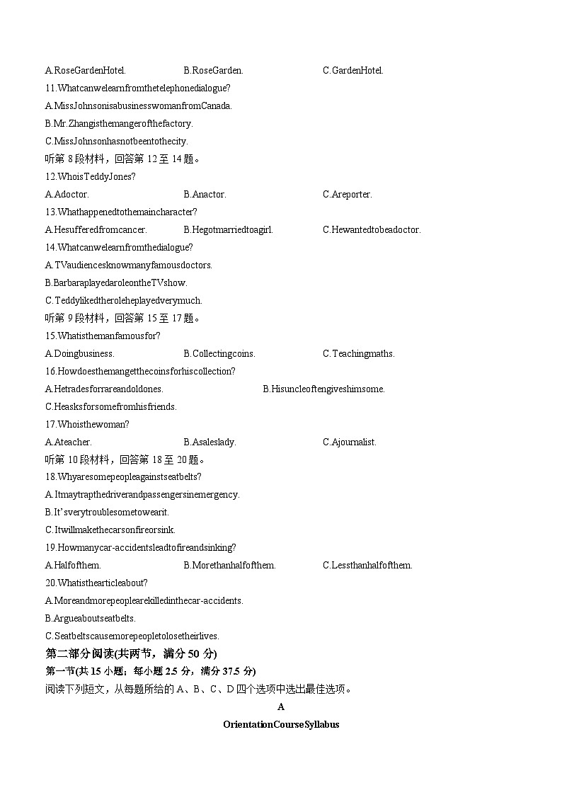 湖北省武汉市江岸区2022-2023学年高一下学期7月期末英语试题第2页