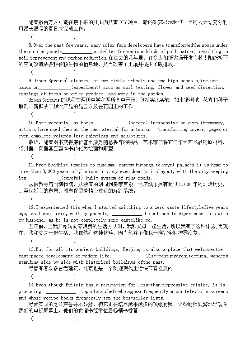 高中英语2023年高考真题长难句二次开发练习（共19个，附参考答案）第2页