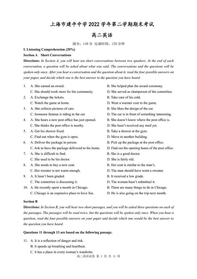 上海市建平中学2022-2023学年高二下学期期末考试英语试题01