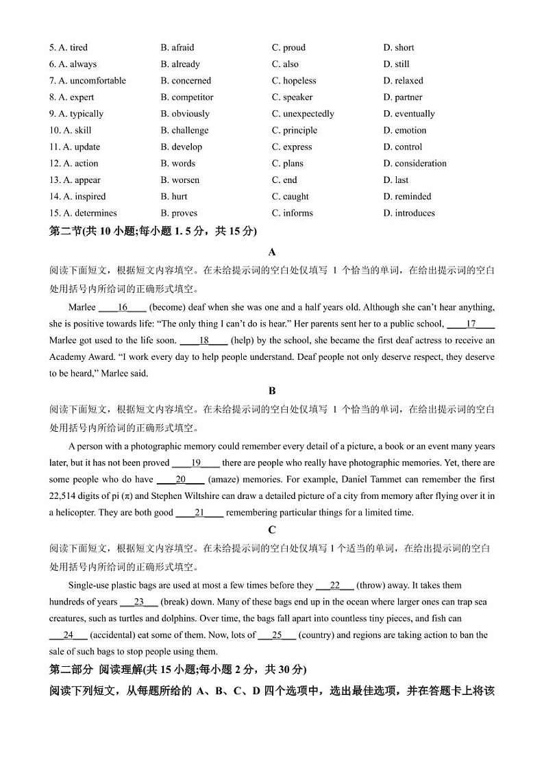 北京市丰台区2022-2023高一下学期期末英语试卷及答案02