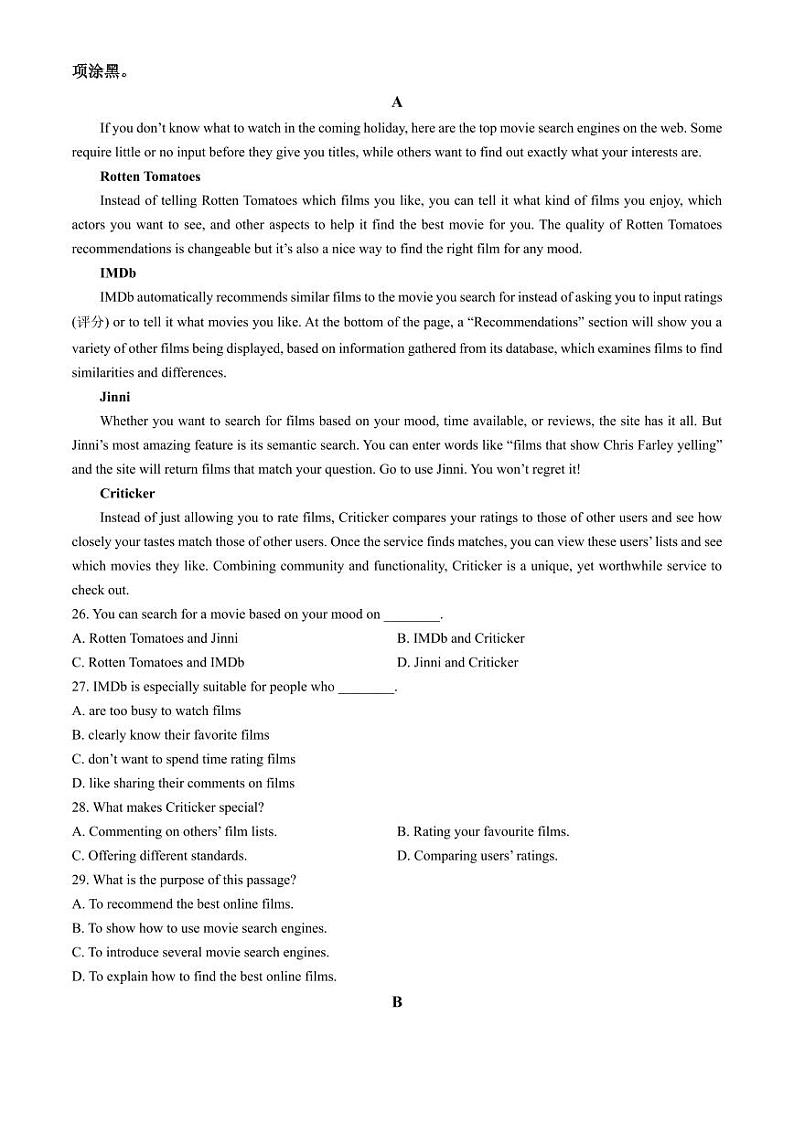 北京市丰台区2022-2023高一下学期期末英语试卷及答案03