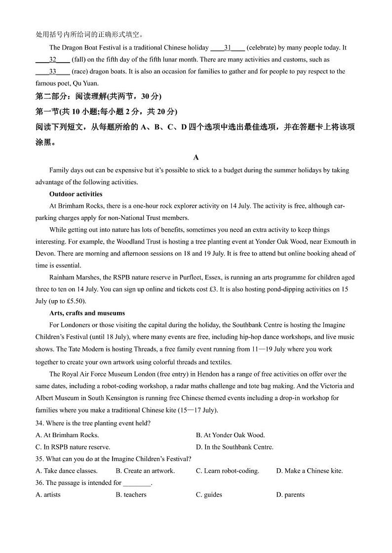 北京市东城区2022-2023高一下学期期末英语试卷及答案03