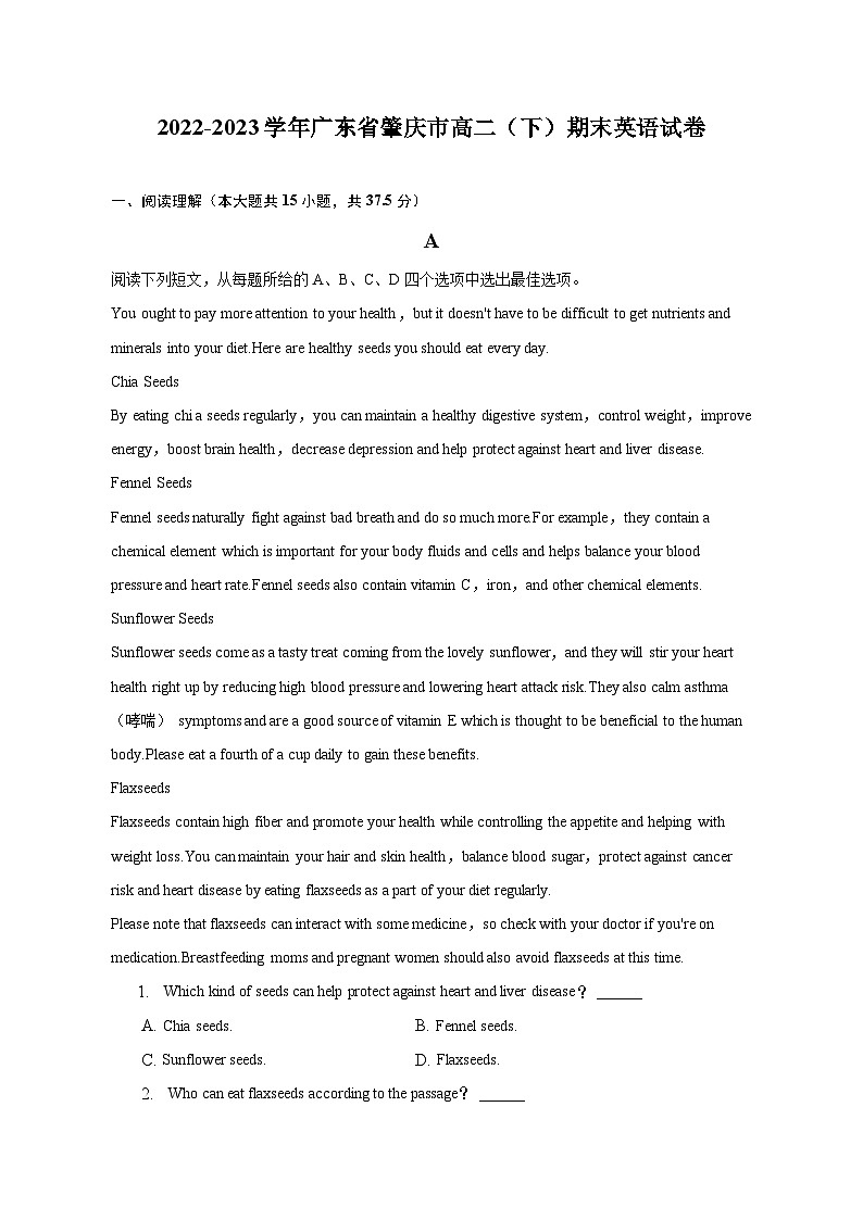 2022-2023学年广东省肇庆市高二（下）期末英语试卷（含解析）第1页
