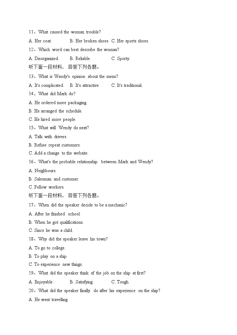 辽宁省大连市2022-2023学年高二下学期期末考试英语试卷（含答案）02