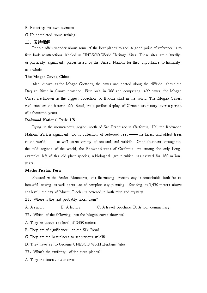 辽宁省大连市2022-2023学年高二下学期期末考试英语试卷（含答案）03