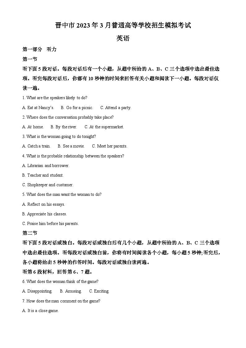 山西省晋中市2023届高三英语二模试题（Word版附解析）01