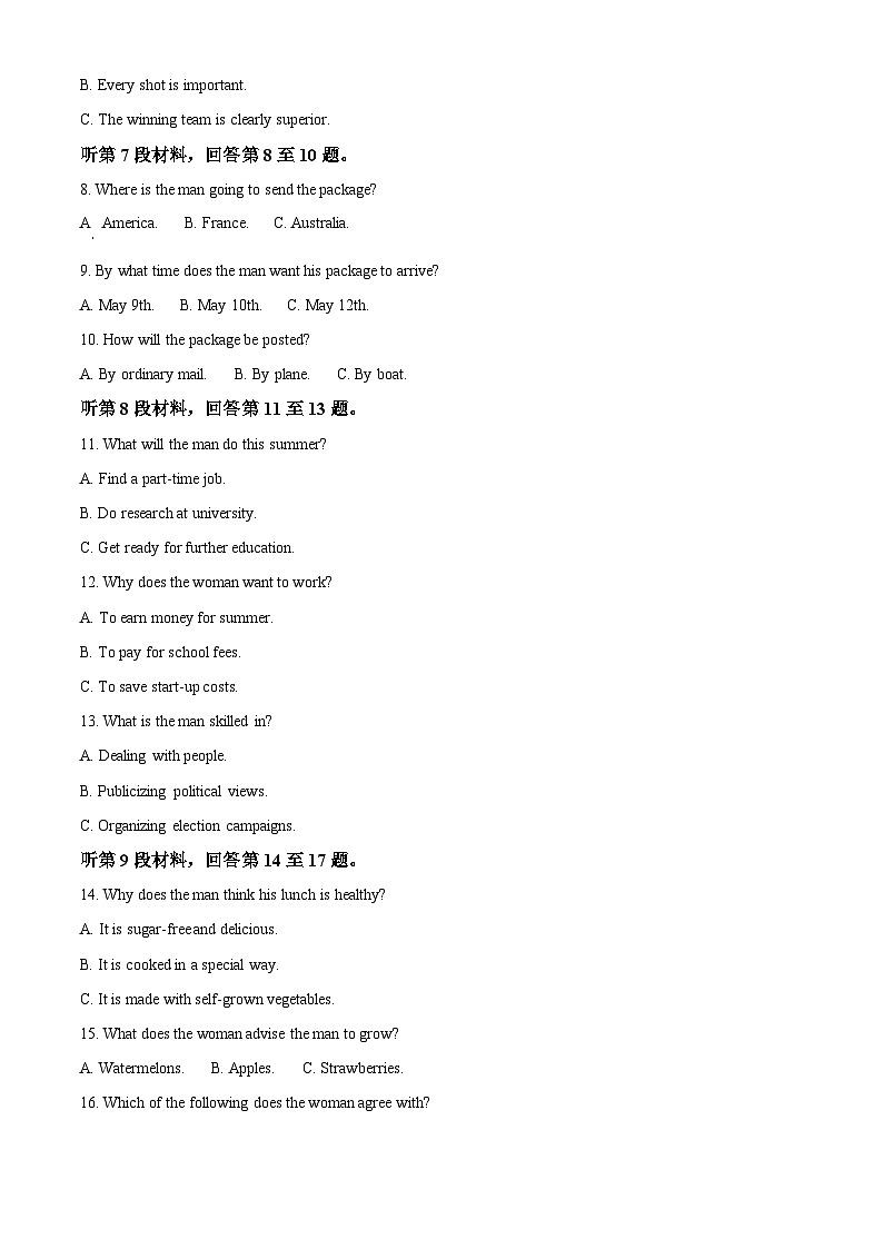 山西省晋中市2023届高三英语二模试题（Word版附解析）02