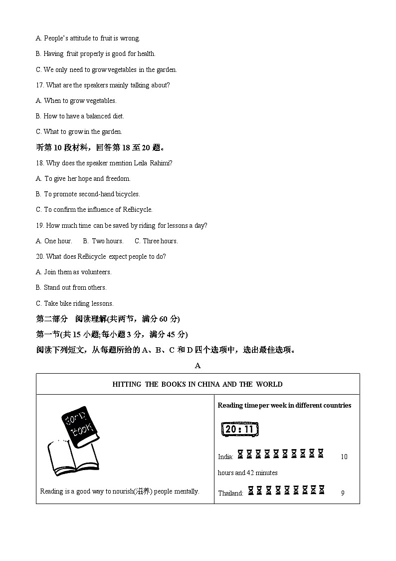 山西省晋中市2023届高三英语二模试题（Word版附解析）03