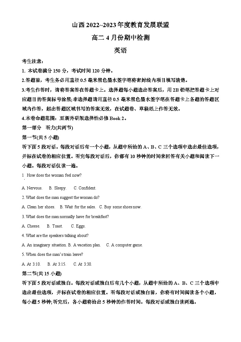 山西省运城市新绛县2022-2023学年高二英语下学期4月期中试题（Word版附解析）01
