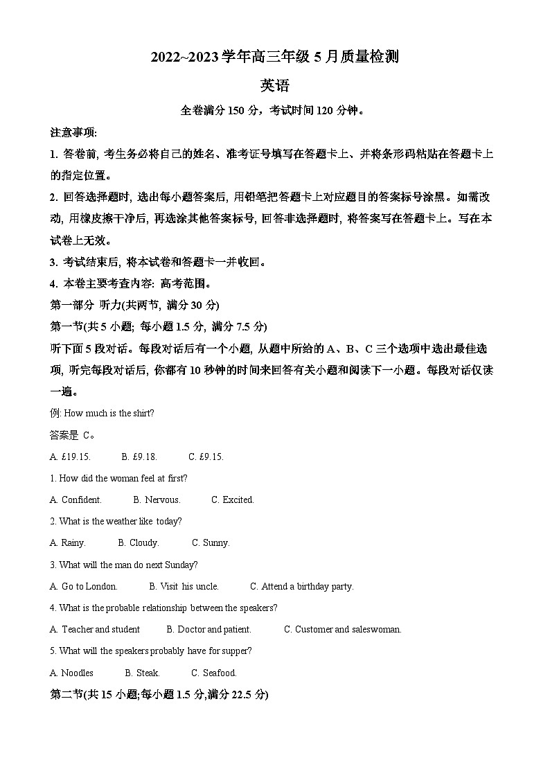 山西省大同市2023届高三英语下学期5月三模试题（Word版附解析）01